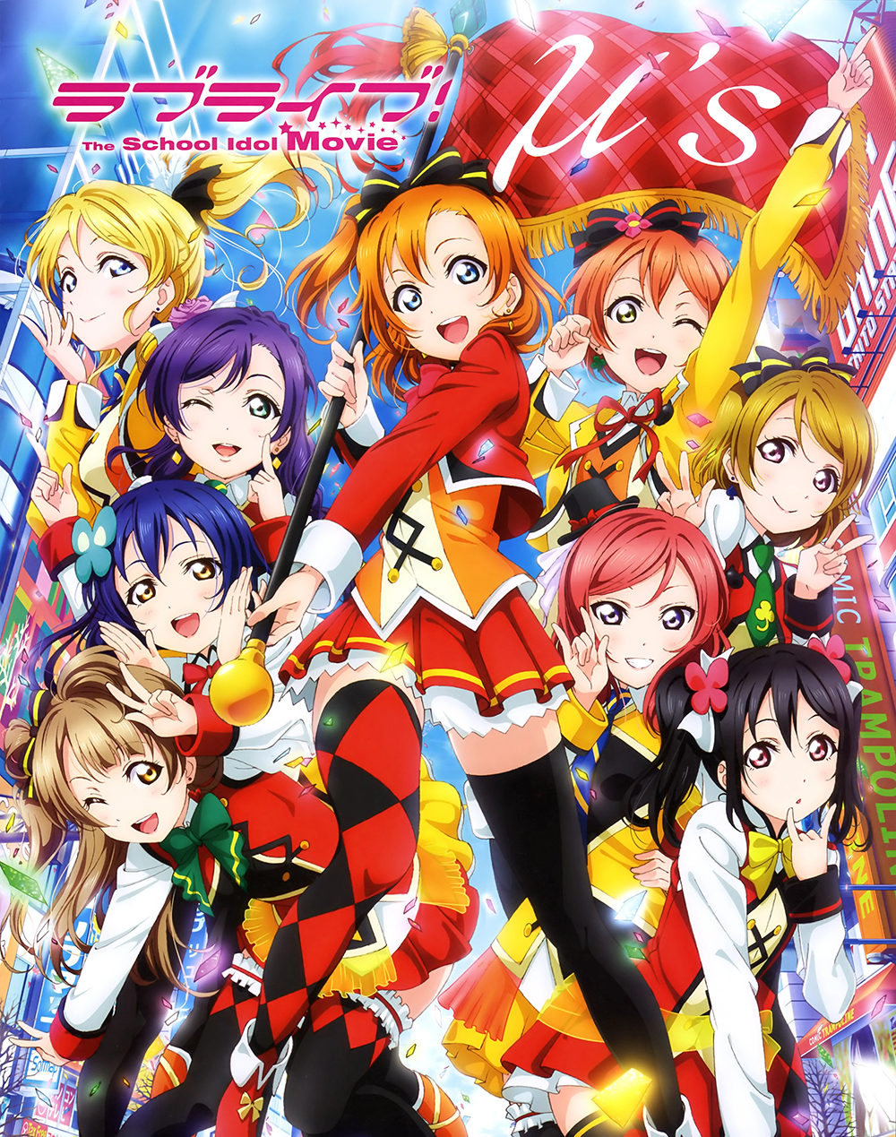 LoveLive!